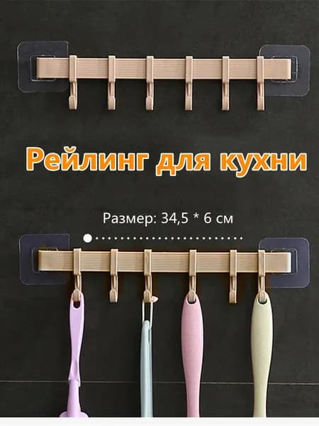 Рейлинг для кухни, ванной abs пластик хаки
