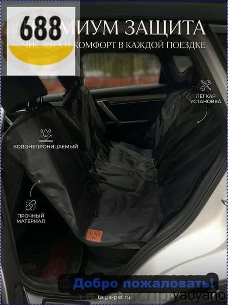 Защитный авточехол для собак, трехслойная подстилка в авто для крупных и средних пород, влагостойкий и износостойкий гамак