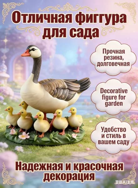 Фигурка садовая