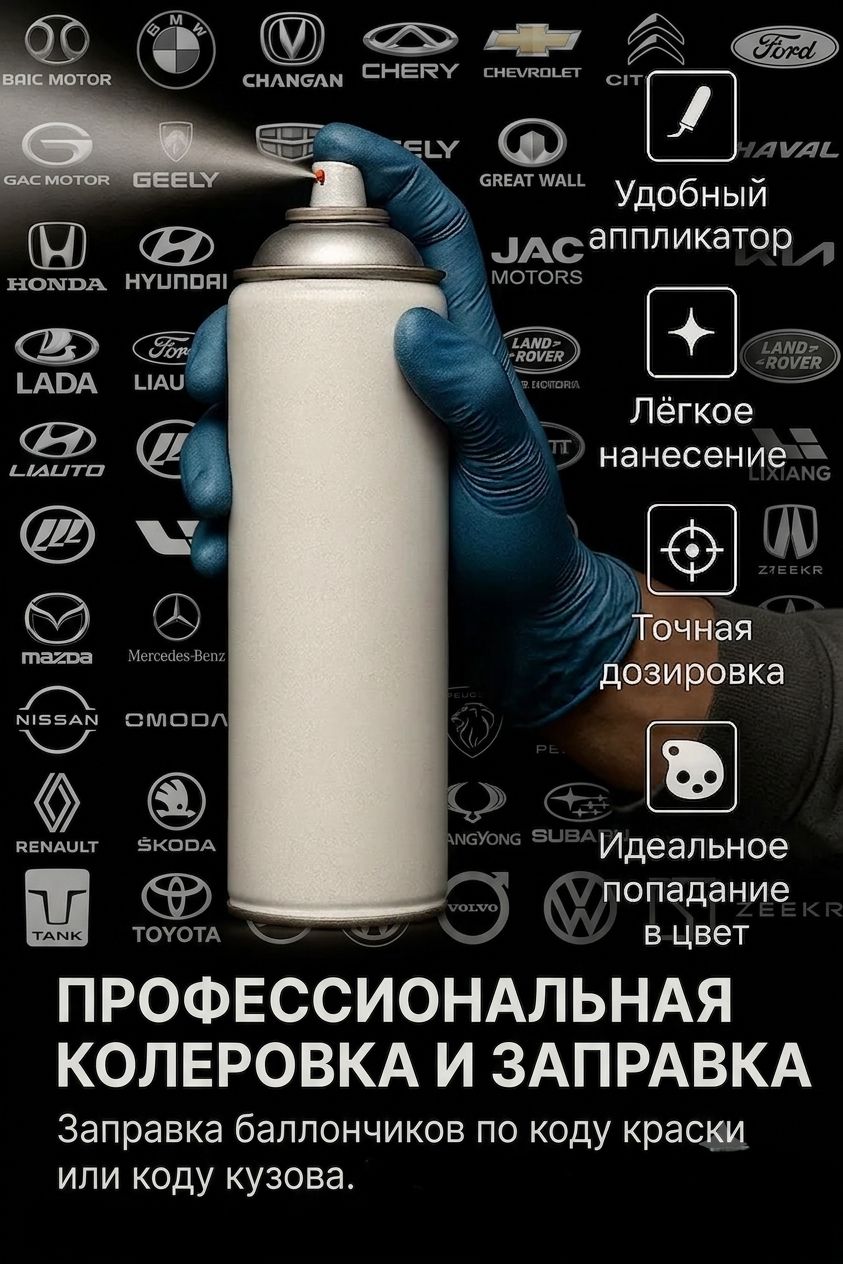 Краска-аэрозоль HAVAL KU, код KU (СЕРЫЙ), 520 мл