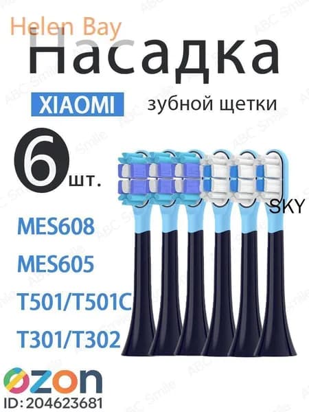 6 шт. Сменные насадки для электрических зубных щеток Mijia T302 T301 T501C T501 Sonic электрическая зубная щетка с мягкой щетиной
