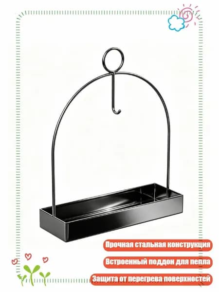 Термостойкая подставка для спиралей от комаров с ловушкой для пепла, 1