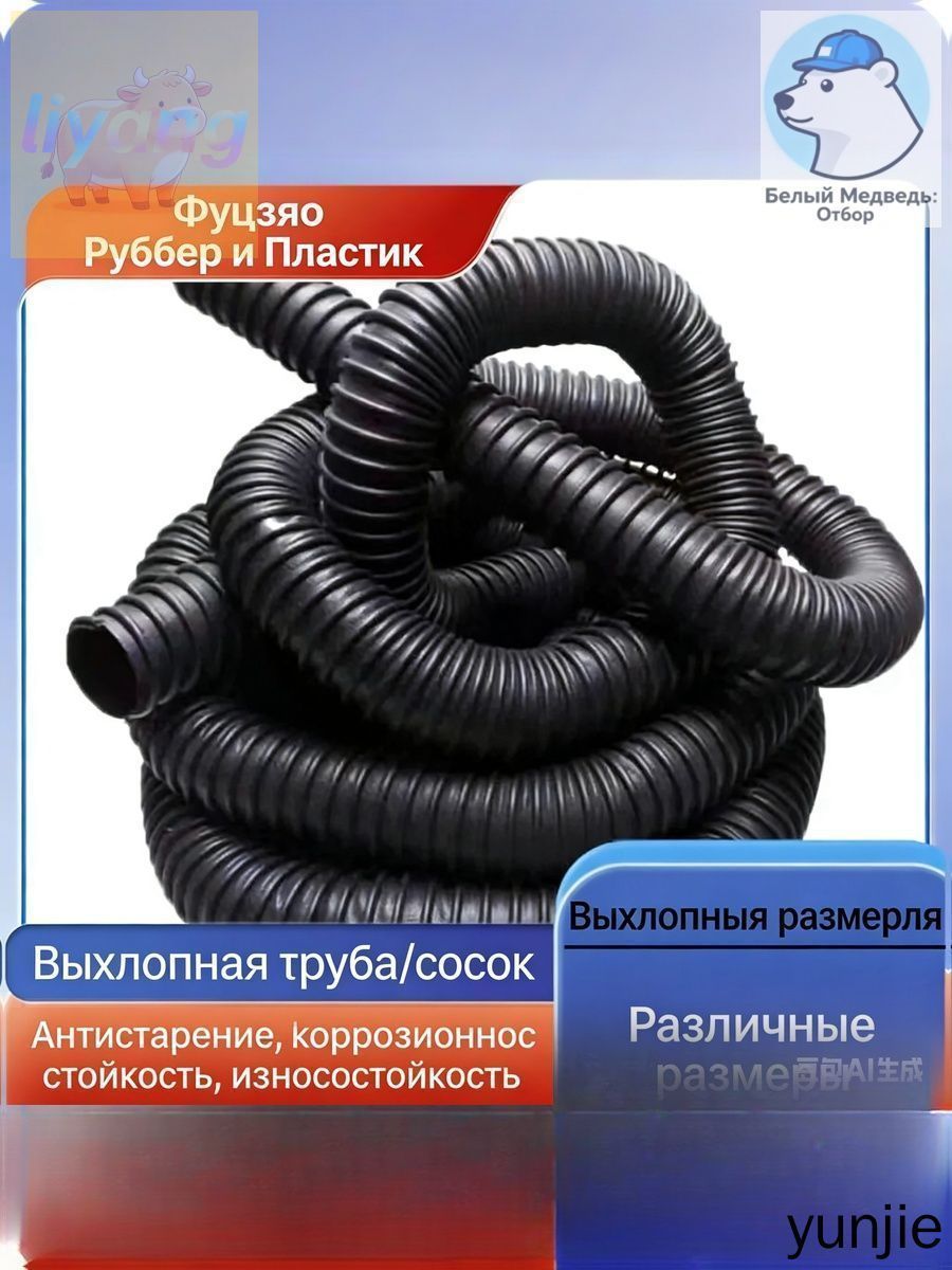 Автомобильный гибкий шланг для выхлопных газов, Внутренний диаметр 75 мм, Длина 1 м, Черный