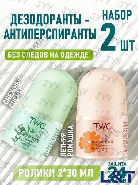Дезодорант 60 мл