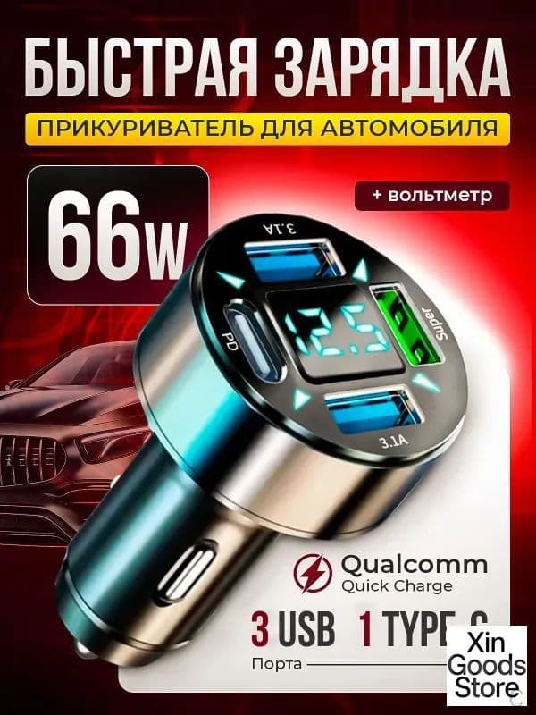 Кадабра Удлинитель гнезда прикуривателя
