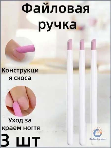 биокерамический карандаш для кутикулы 3 штуки