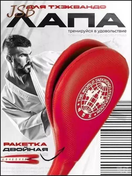 Ракетка для отработки ударов