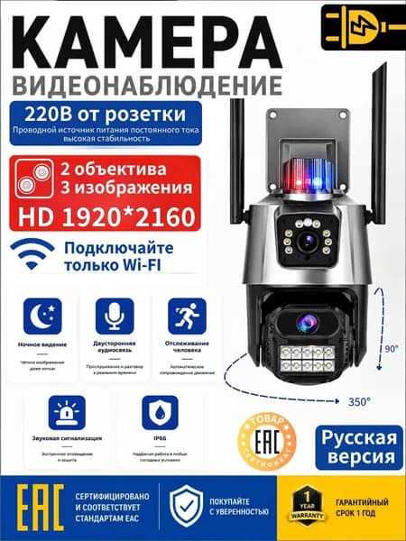 Видеокамера уличная WiFi умная IP-камера видеонаблюдения с облачным хранением, двусторонней связью, ночным видением, датчиком движения и домофоном, для безопасности дома с удаленным доступом, Appix