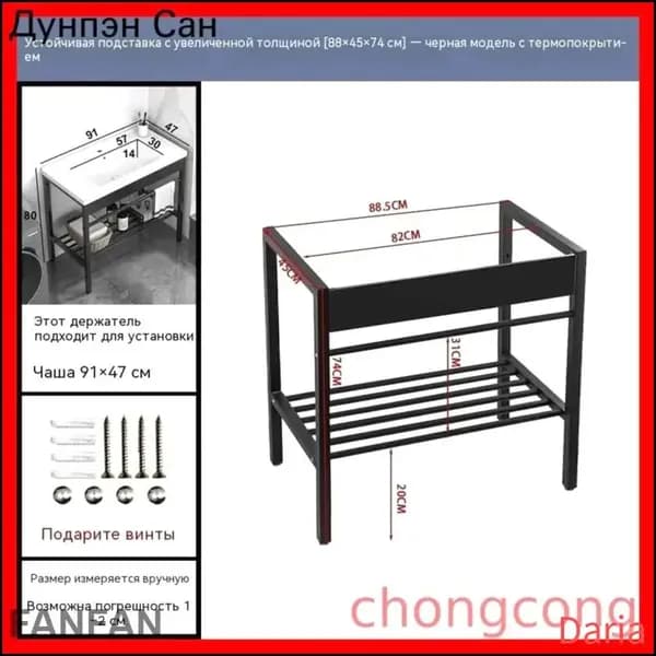 Тумба для ванной,, 88х45х74 см
