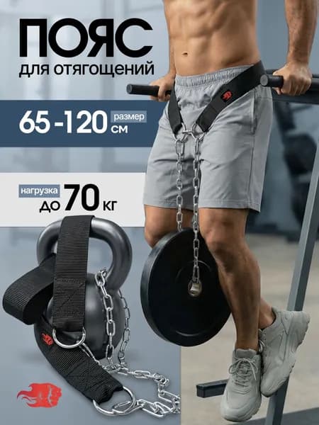 Пояс для отягощений 1шт