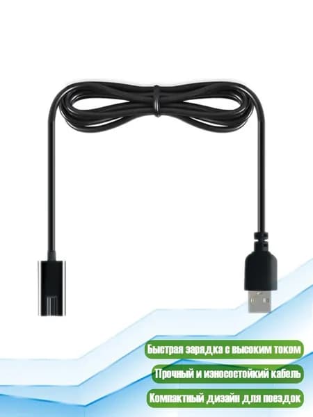 Перезаряжаемый USB Зарядный Кабель для FS358 FS359 FS367 FS370 Мужских Инструментов для Ухода