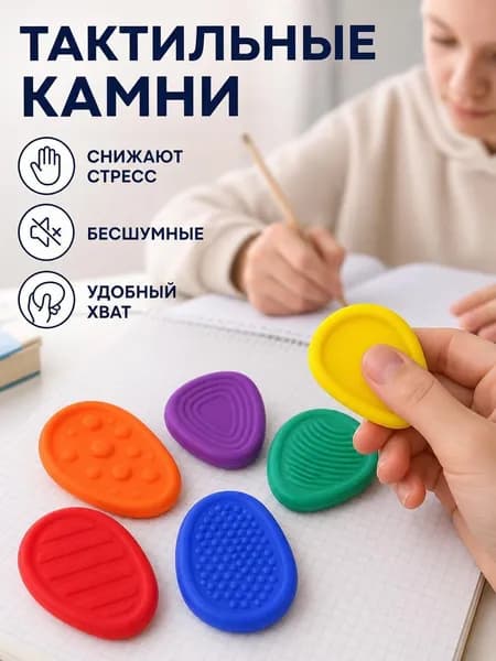 Игрушка-антистресс
