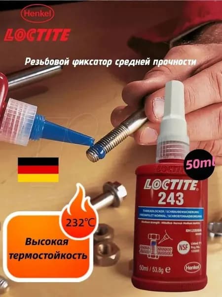 Фиксатор резьбы Концентрат, 50 мл, 1 шт.