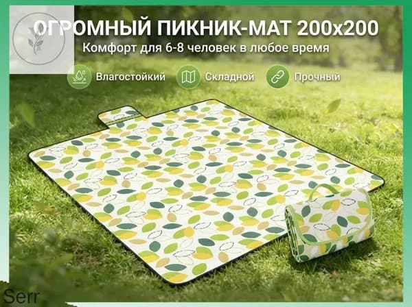 Коврик для пикника и пляжа 200200 см, складной водонепроницаемый туристический коврик, подстилка для кемпинга, дачи, палатки и отдыха на природе