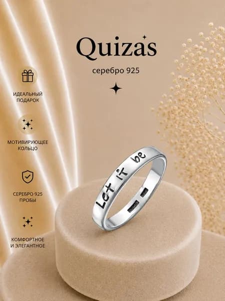 Кольцо серебро 925 "Let it be" черненое Quizas