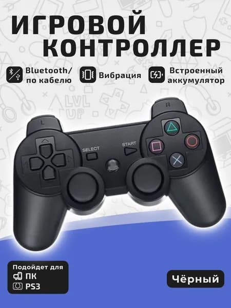 Геймпад, Bluetooth, Проводной, черный