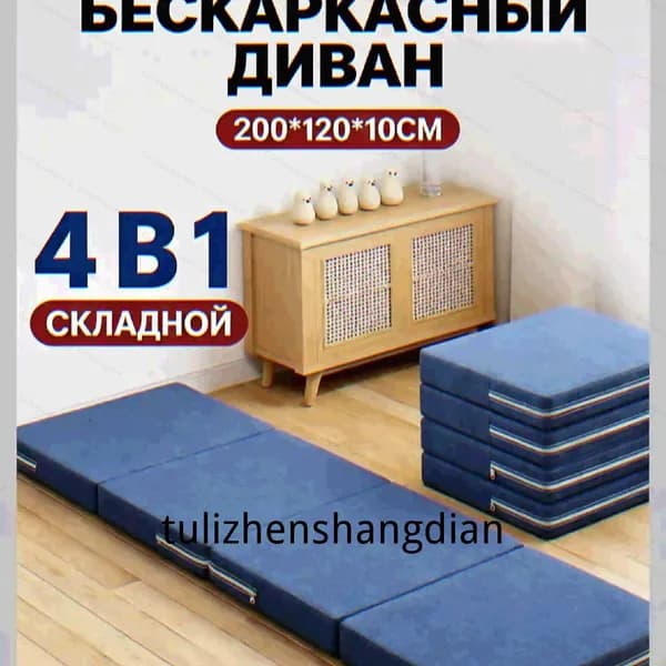 Бескаркасный диван Матрас, Хлопок, Размер L