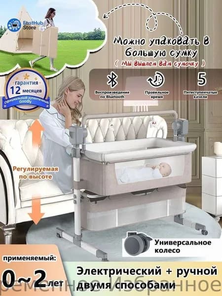 Колыбель ,,65х95х100см