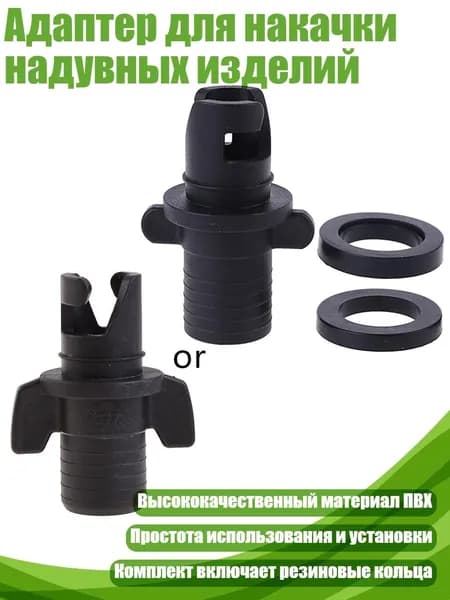 Аксессуары, запчасти для каяка, байдарки
