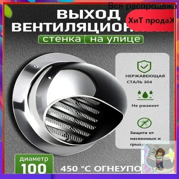 Комплект дымохода