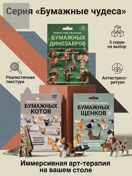 Эксклюзивный 3Dпазл из бумаги с наклейками, модель Кот