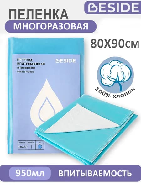 Многоразовая пеленка непромокаемая 80x90 см, бело-голубая