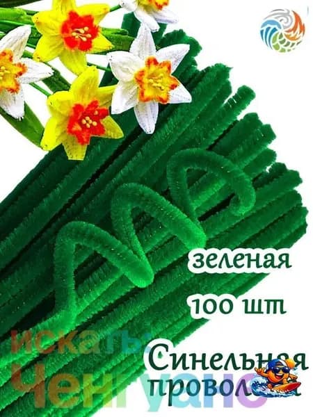 Набор для изготовления игрушки