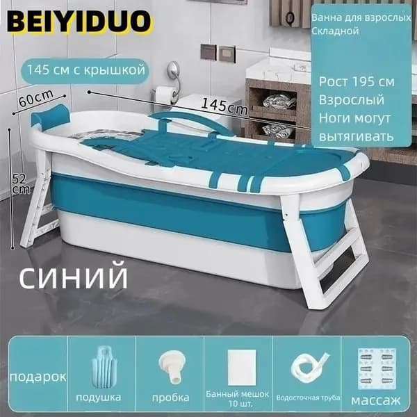 BEIYIDUO Купель