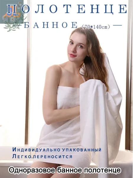 Полотенце для ванной 70x140 см, древесное волокно, древесная пульпа, белый, 1 шт