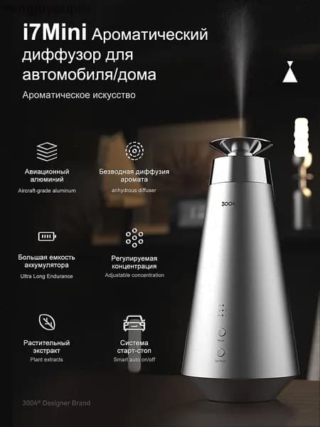 Увлажнитель воздуха Аромадиффузор для дома i7mini, светло-серый, перламутровый