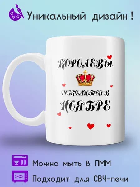 Jolly Prints Кружка 330 мл 1 шт