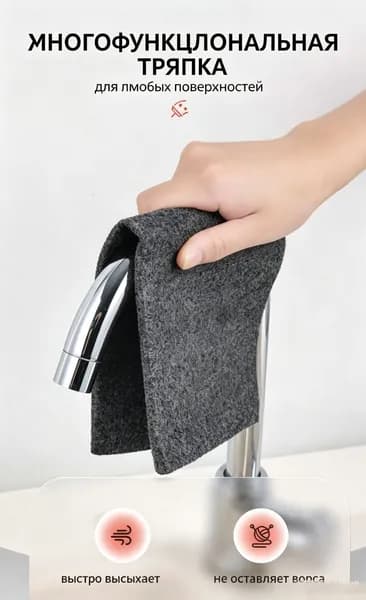 Салфетки для уборки, 2 штуки, 30*30 см, 2 шт.