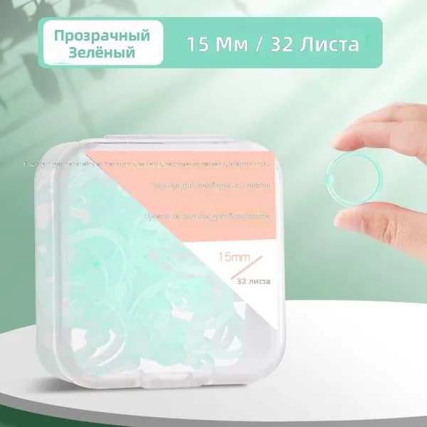 Кольца для переплета пластиковые прозрачные зелёные, 15 мм, 32 шт
