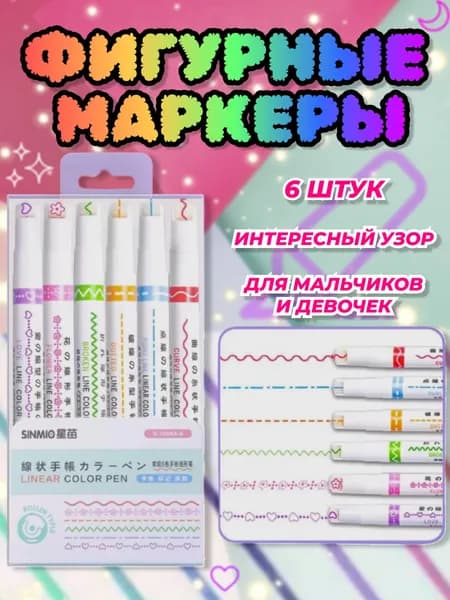 Набор фломастеров, 5 шт.