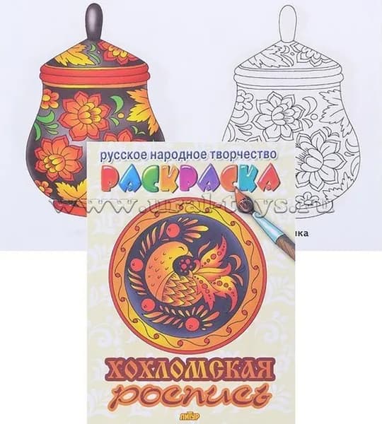 Хохломская роспись. Раскраска