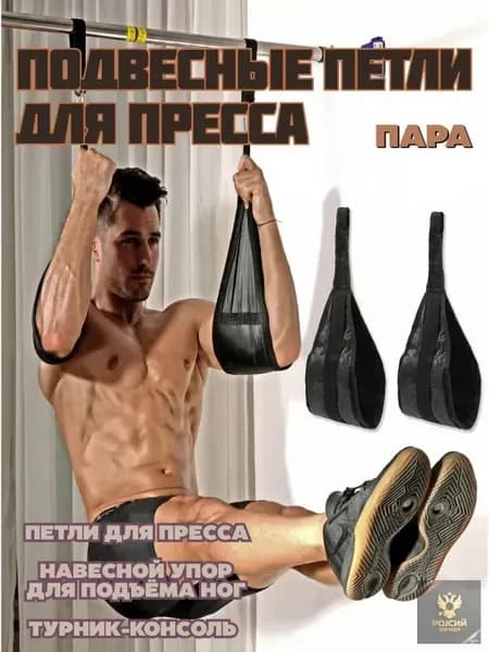 Тренировочные петли