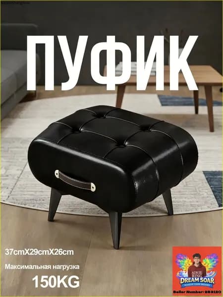 Пуф, Экокожа, 29х37х26 см