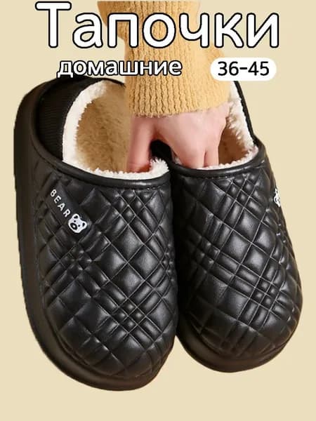 Галоши