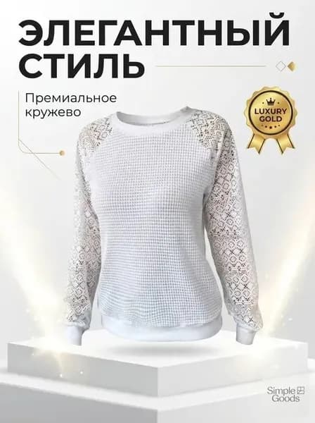 Джемпер ДжемперXX