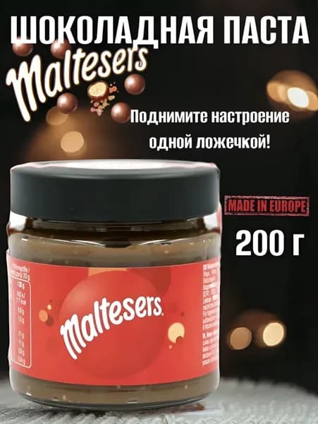 Шоколадная паста Maltesers/Мальтизерс 200г (Великобритания)