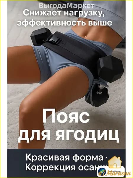 Пояс для отягощений 1шт