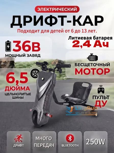 Электроскутер 3LPYC-6.5-8, черный матовый, темно-серый