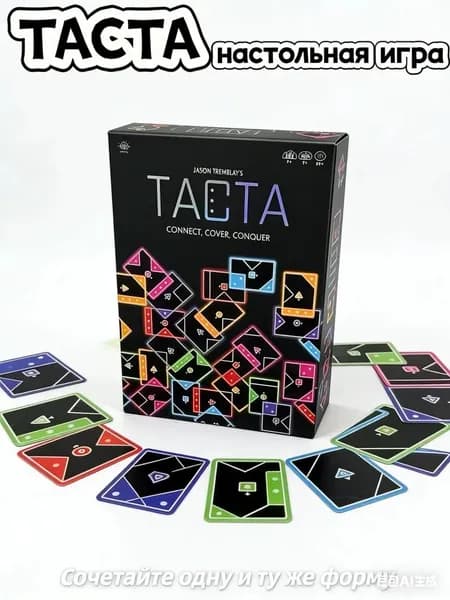 Настольная карточная игра TACTA, подходящая для совместной игры с семьей и друзьями