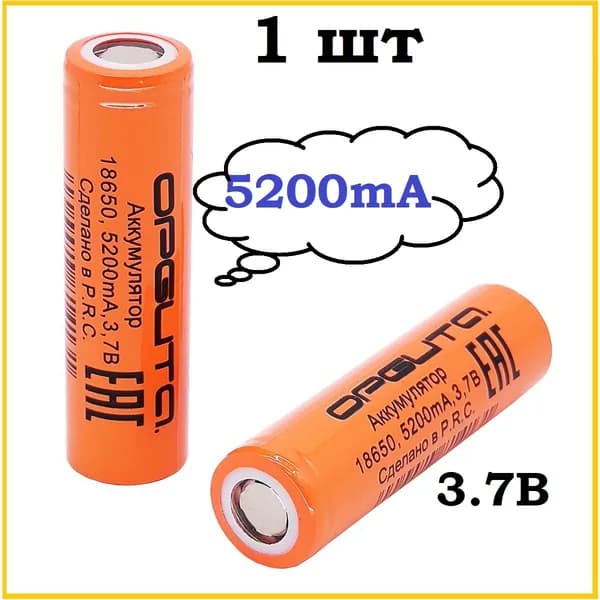 Аккумулятор 18650 -1шт, 5200mA, 2600мАч, ОРБИТА, Li-ion 3.7v
