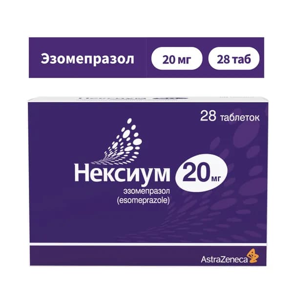 Нексиум, таблетки покрыт. плен. об. 20 мг, 28 шт.