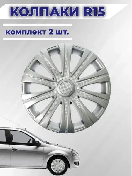 Колпаки R15 Майбах 2 шт