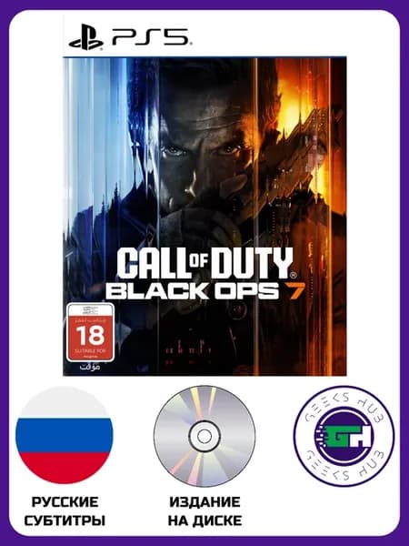 Видеоигра Call of Duty Black Ops 7 для PlayStation 5