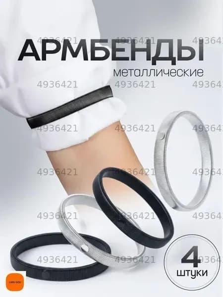 Аксессуары для спецодежды, униформы