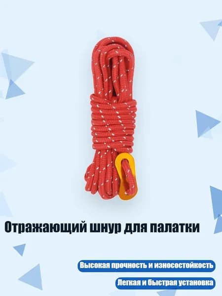 Спортивный канат