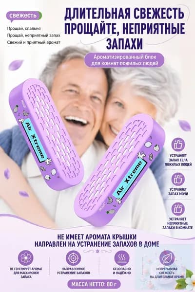 Поглотитель неприятных запахов для дома и холодильника, устраняет запах пожилых людей, мочи и животных, освежитель воздуха 1 шт.